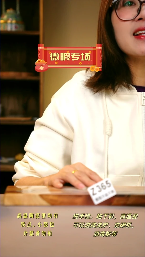 其他WZ365陶然集器瓷器小件大瑕