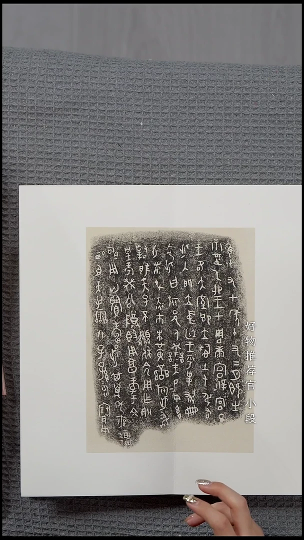 拓片用纸其他侯*伯非遗传承拓片