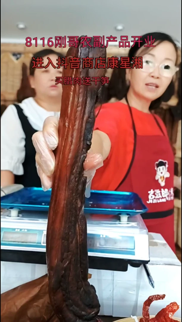 180中国大陆纸包腊肉
