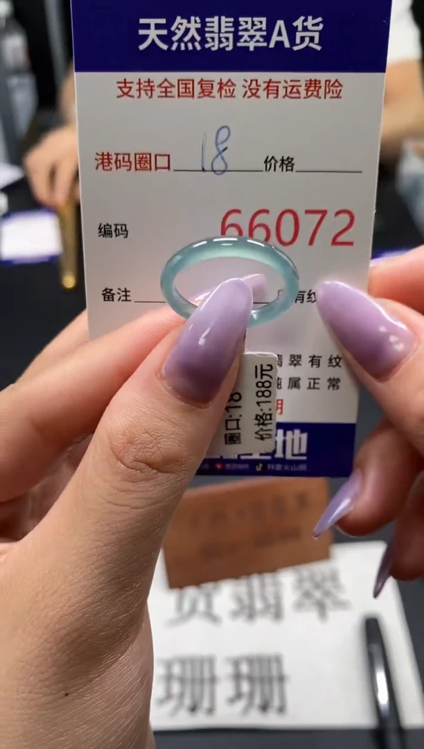 未镶嵌戒指翡翠天然A货翡翠6072