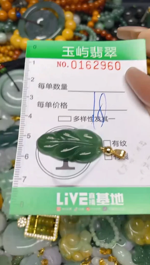 翡翠未镶嵌颈饰闪购0162960