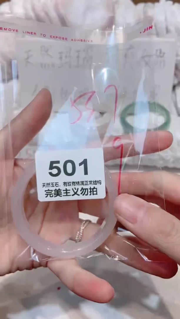 手镯玛瑙/玉髓未镶嵌53
