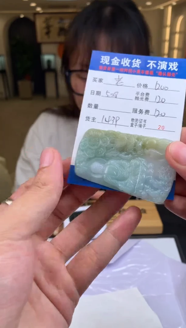 定制翡翠未镶嵌SYD131283