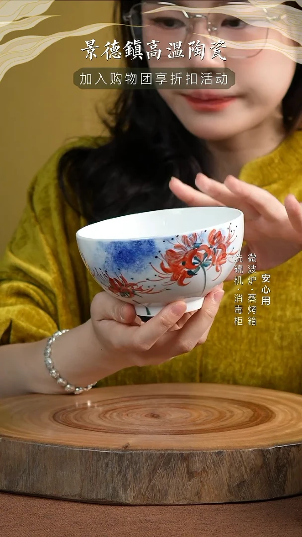 瓷景德镇高温手绘釉下彩5英寸奥碗曼珠沙华