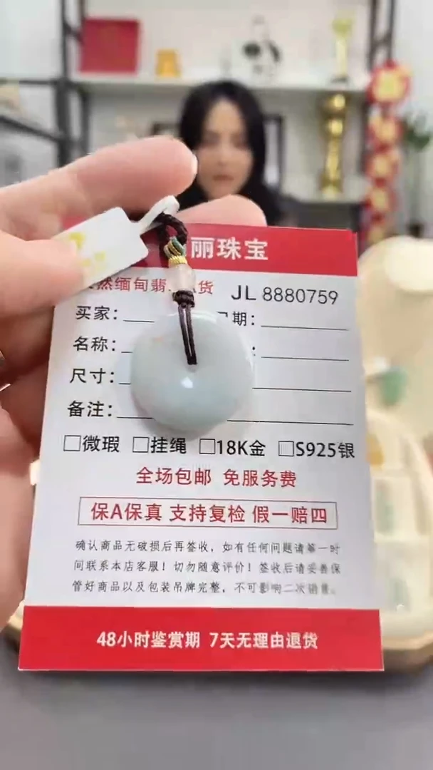 颈饰未镶嵌翡翠天然缅甸翡翠A货 平安扣