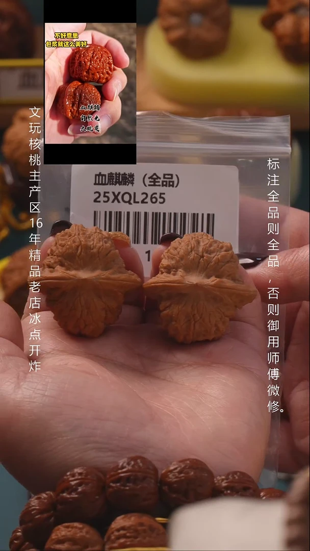 把件文玩核桃39血麒麟狮子头全品8号