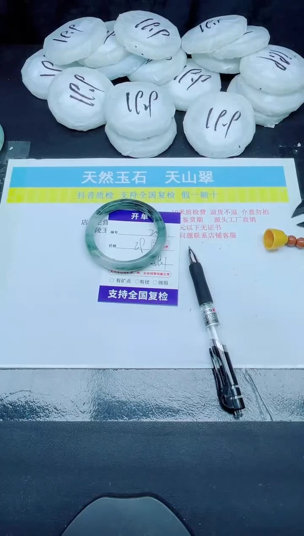 石英质玉手镯未镶嵌203-59.1