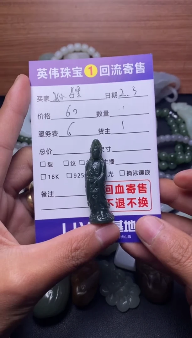 【闪购商品】和田玉吊坠(不含链)未镶嵌1