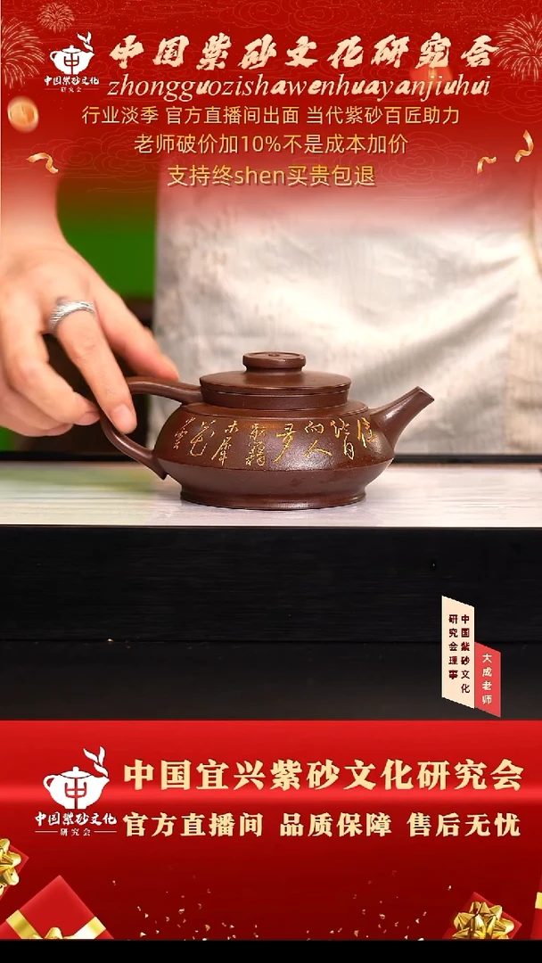 茶壶紫砂145号朱 底槽清 300cc左右
