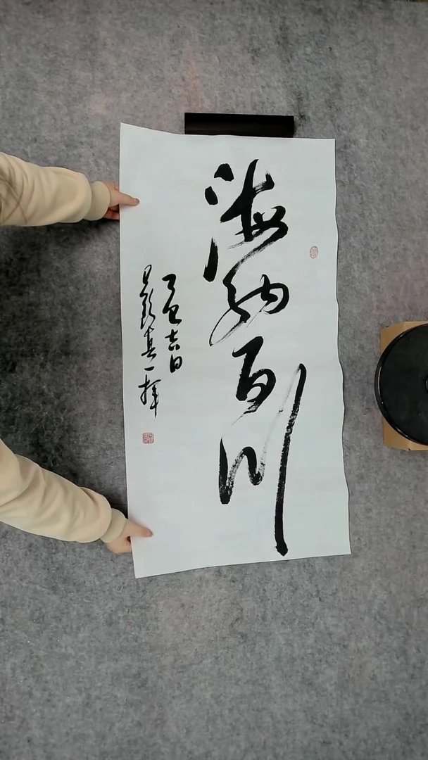 书法吕老师书法作品