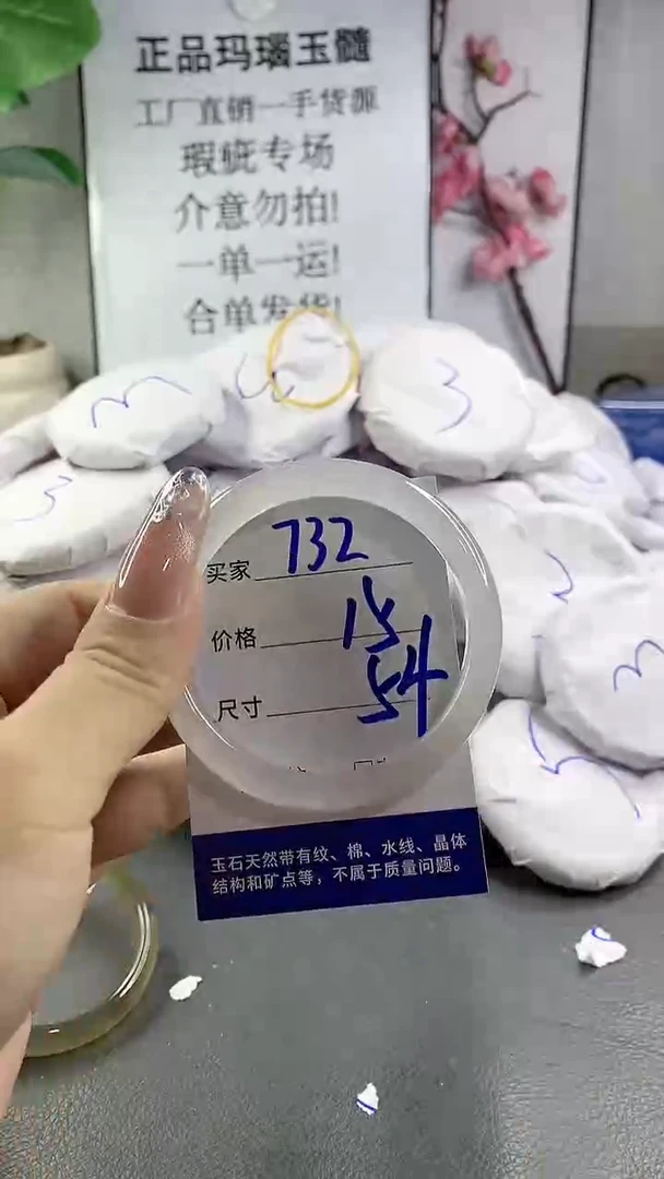 玛瑙/玉髓手镯未镶嵌732