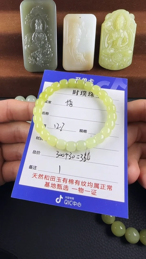 未镶嵌和田玉挂件?****?手串