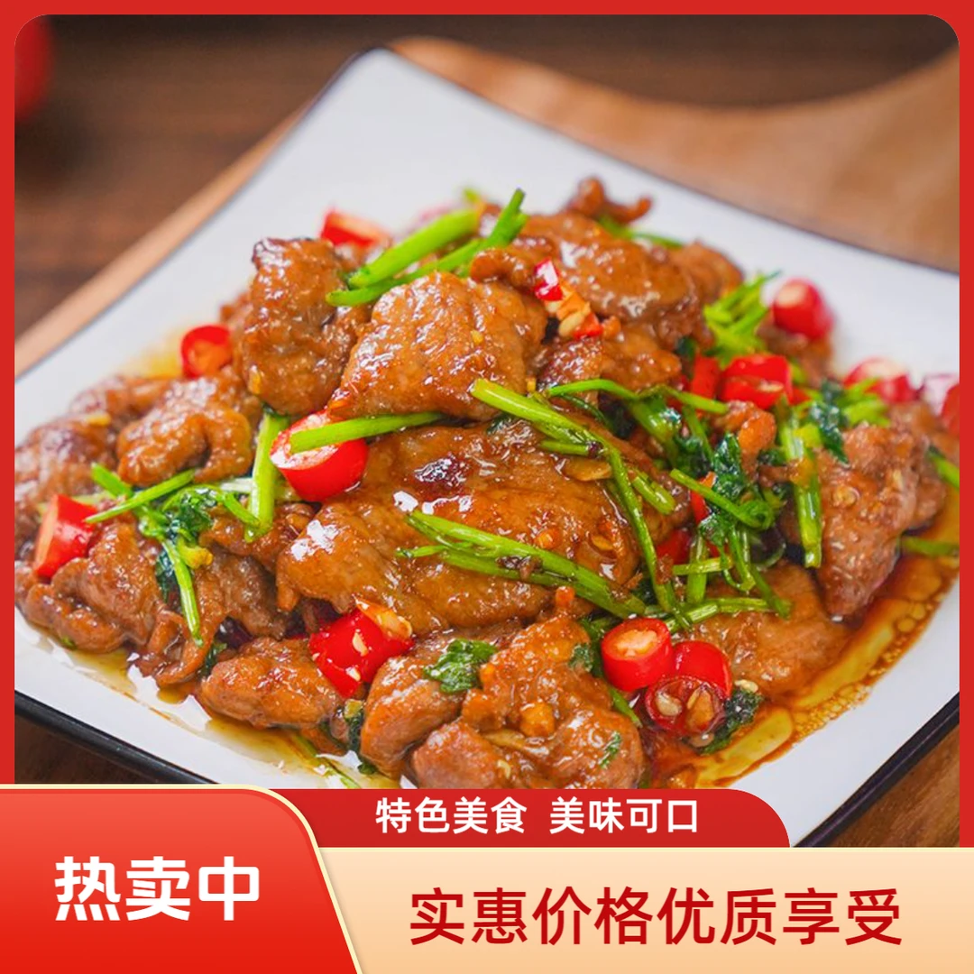 荆楚风味小馆牛肉干锅系列600克特色美食小炒牛肉