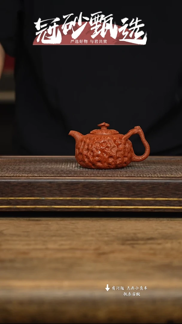 冠砂甄选紫砂茶壶01