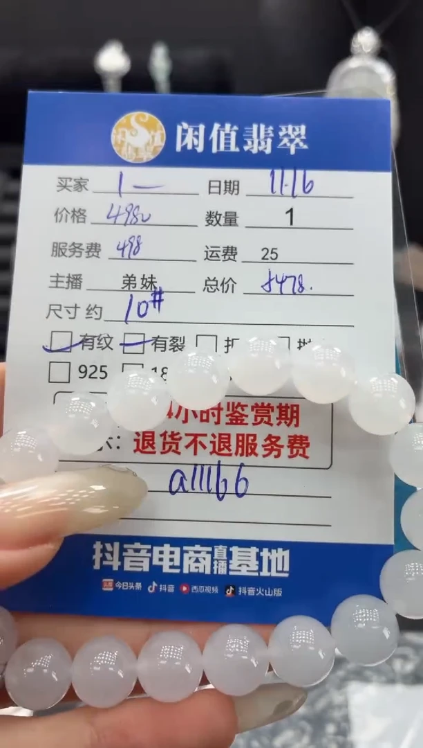未镶嵌手串翡翠翡翠珠串