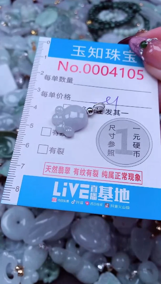 吊坠(不含链)未镶嵌翡翠4105
