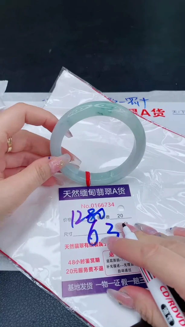 未镶嵌手镯翡翠1280.00
