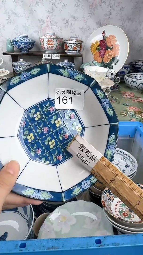 阿***?161回流瓷 默认微瑕 满28包邮