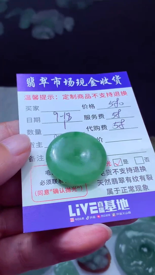 未镶嵌定制翡翠东*翡翠毛货定制223052