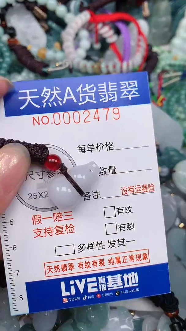 翡翠未镶嵌颈饰...0002479