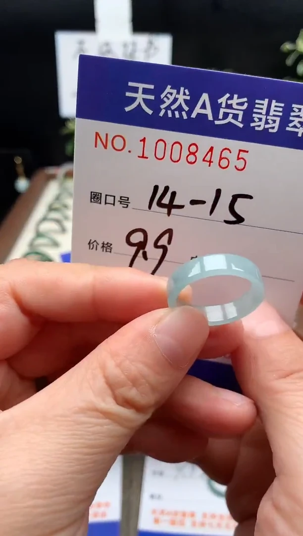 未镶嵌戒指翡翠14-15#