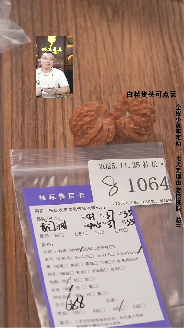 把件文玩核桃宋諘帝文化1064龙门涧