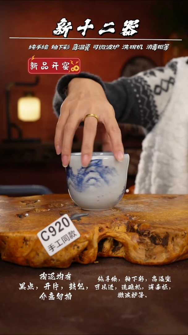 其他C920新十二器瓷器