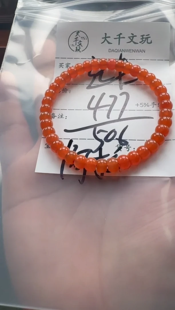 【闪购商品】南红玛瑙手串手串未镶嵌手串手串