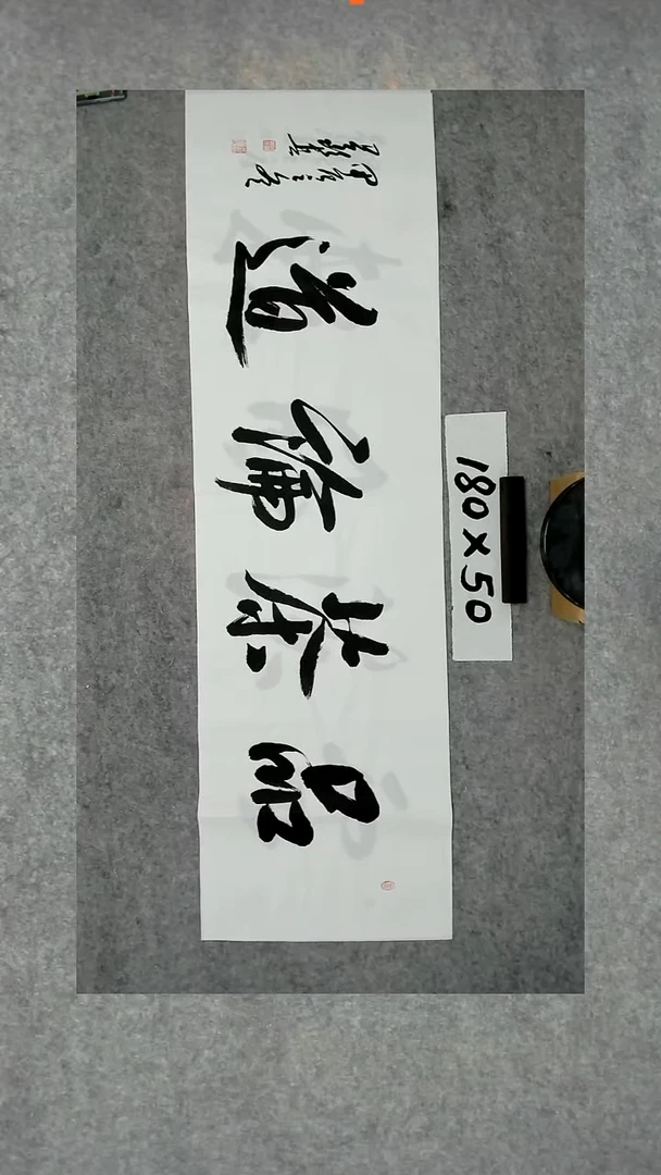 书法吕老师书法作品