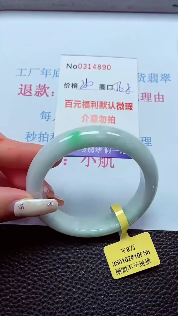 【闪购商品】翡翠手镯未镶嵌00314890