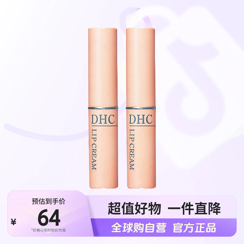 【自营】DHC蝶翠诗 正品橄榄护唇膏1.5g*2支装 温和滋润养护【m】