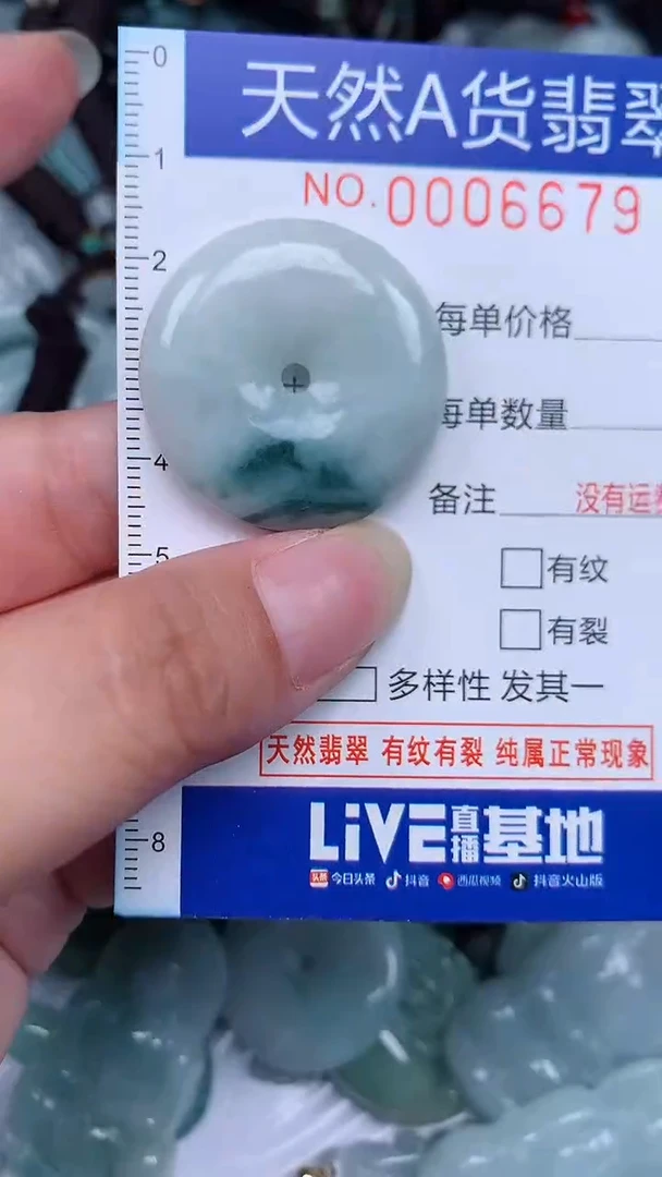 颈饰未镶嵌翡翠...0006679