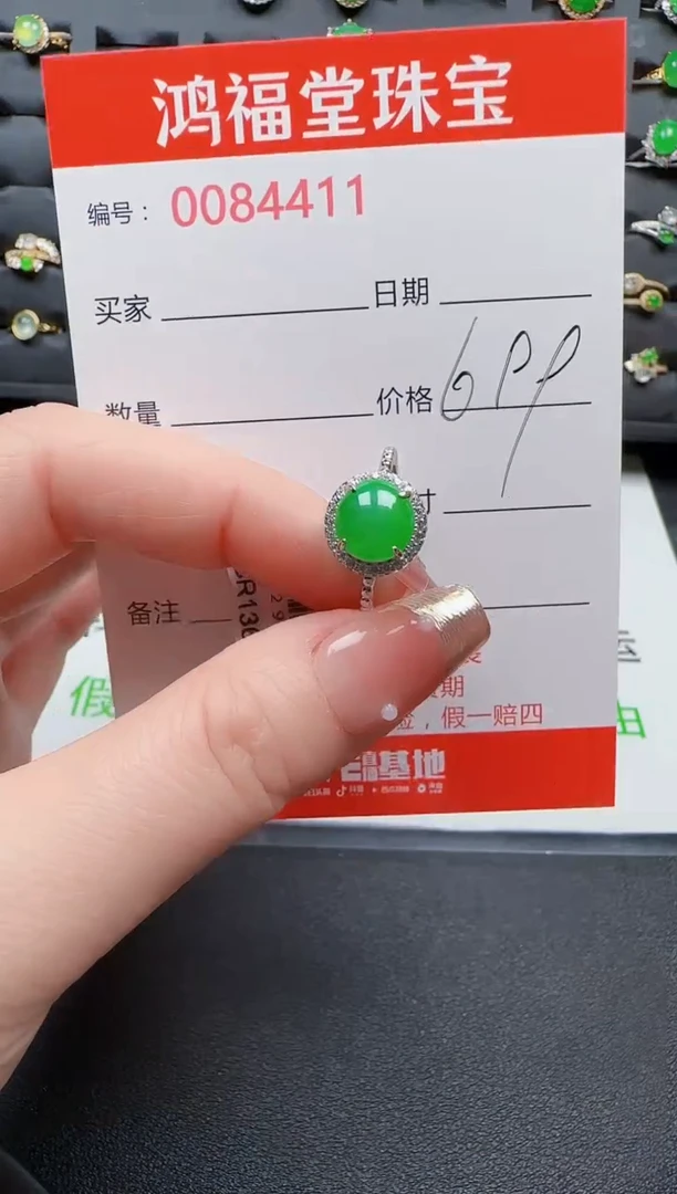 【闪购商品】翡翠戒指银S925镶嵌4411