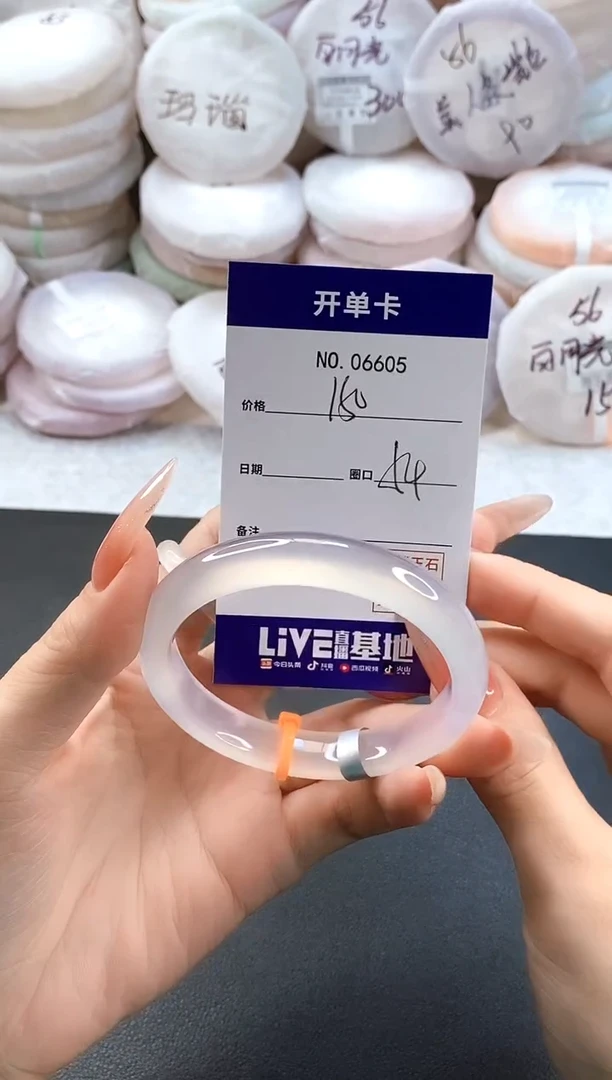 手镯玛瑙/玉髓未镶嵌6605圈口54