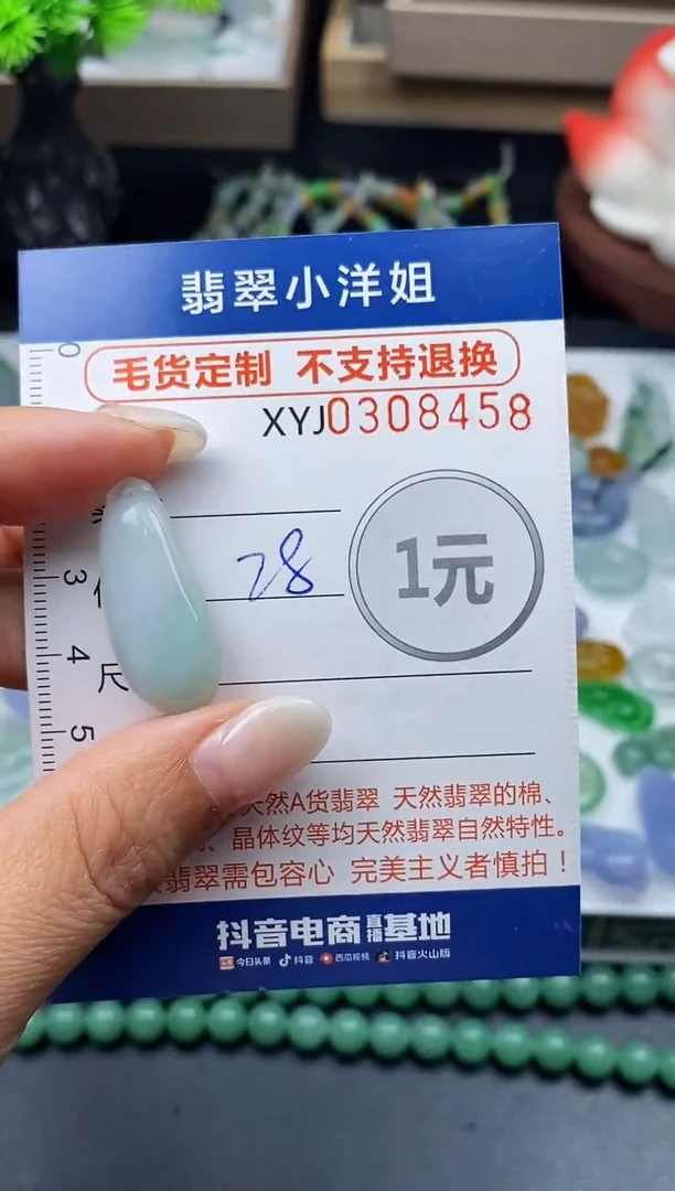 未镶嵌定制翡翠毛货商品 不退换/ 8458