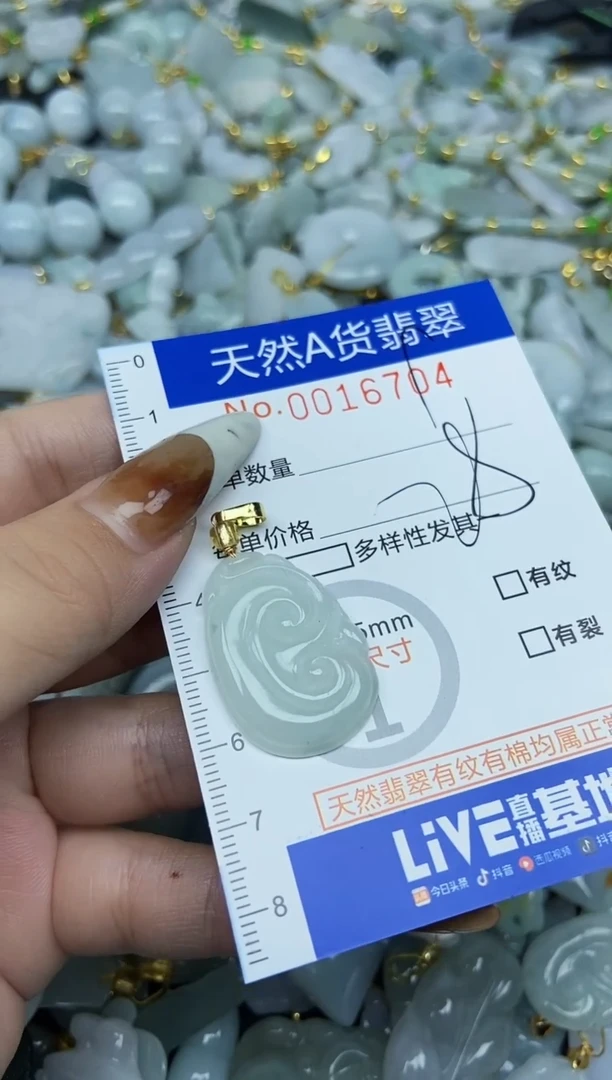 【闪购商品】翡翠颈饰未镶嵌天然A货翡翠