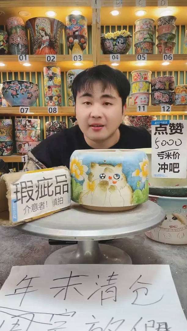 【闪购商品】默认微瑕一物一拍0119-169