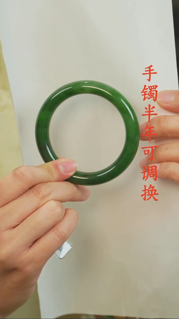 未镶嵌手镯和田玉（碧玉）圆条59