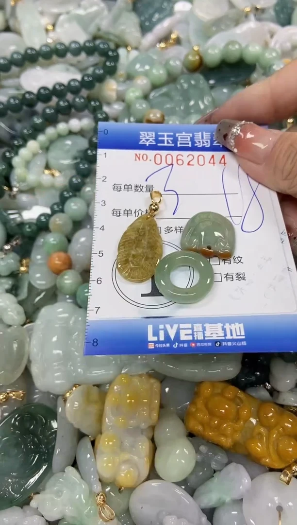 【闪购商品】翡翠颈饰未镶嵌闪购商品0062044
