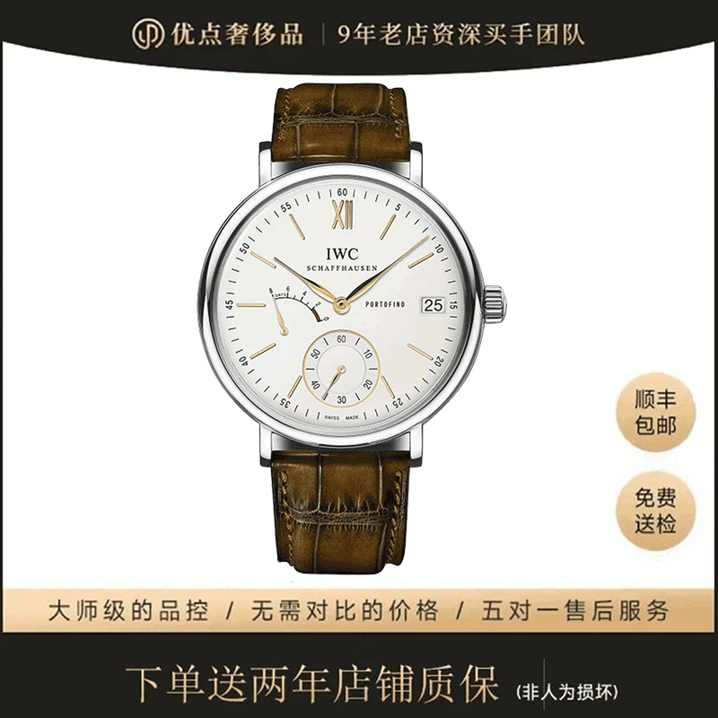 99新 IWC/万国 二手男表/柏涛菲诺/IW510103/45表径/手动八日链