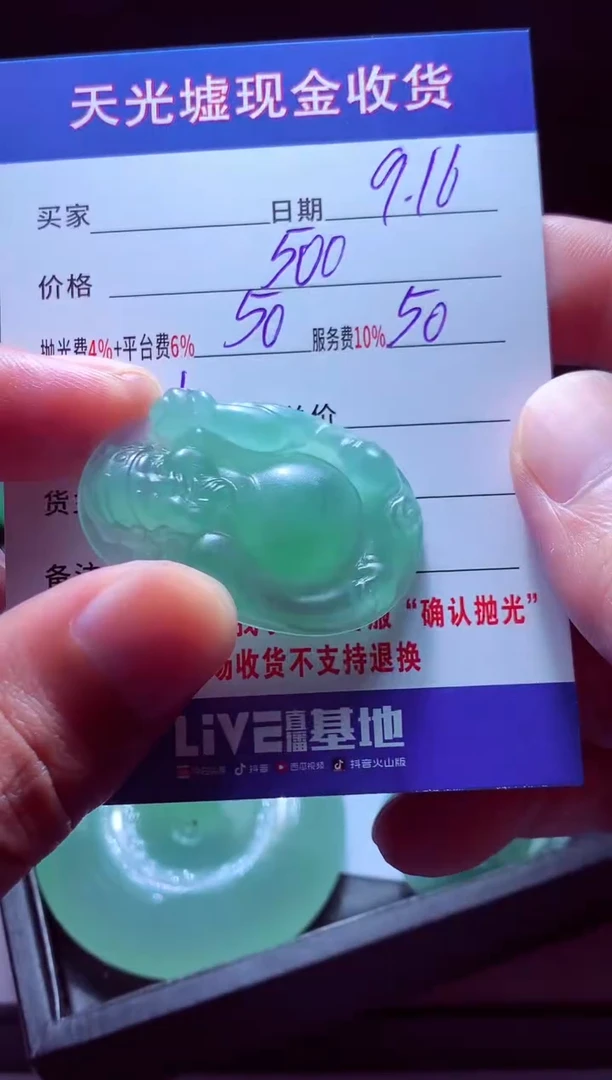 未镶嵌定制翡翠建*#翡翠毛货定制