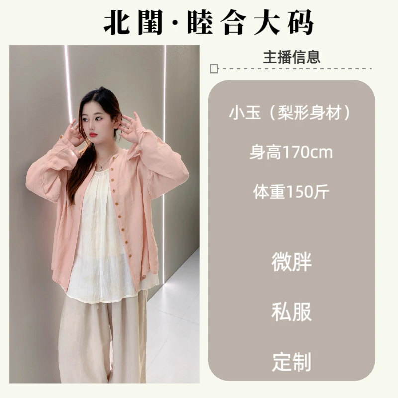 北闺睦合"夏韵"系列薄款透气大码衬衫私服定制微胖显瘦按号码下单