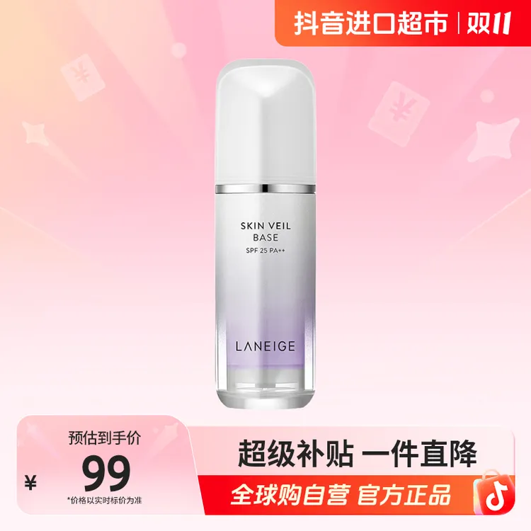 【自营】LANEIGE/兰芝正品打底 紫色隔离30ml 提亮肤色 防紫外线【b】