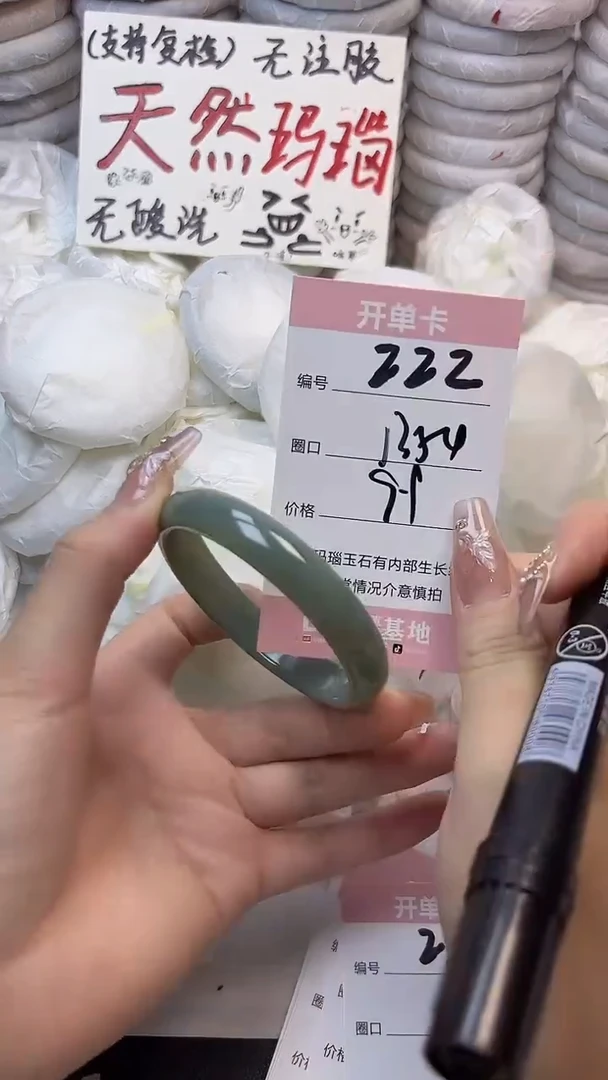 手镯玛瑙/玉髓未镶嵌222