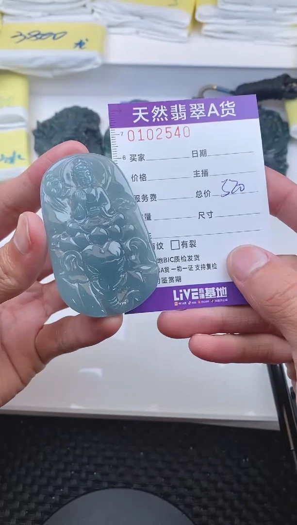【闪购商品】翡翠颈饰未镶嵌2540......