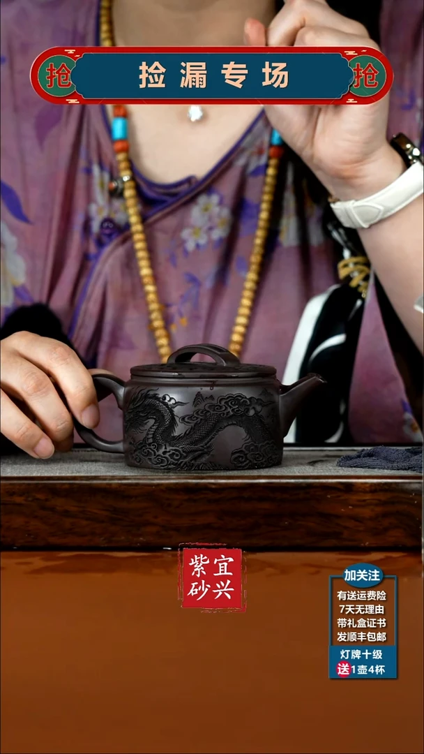 茶壶紫砂蒋静明赤龙血砂龙腾万里汉瓦230CC