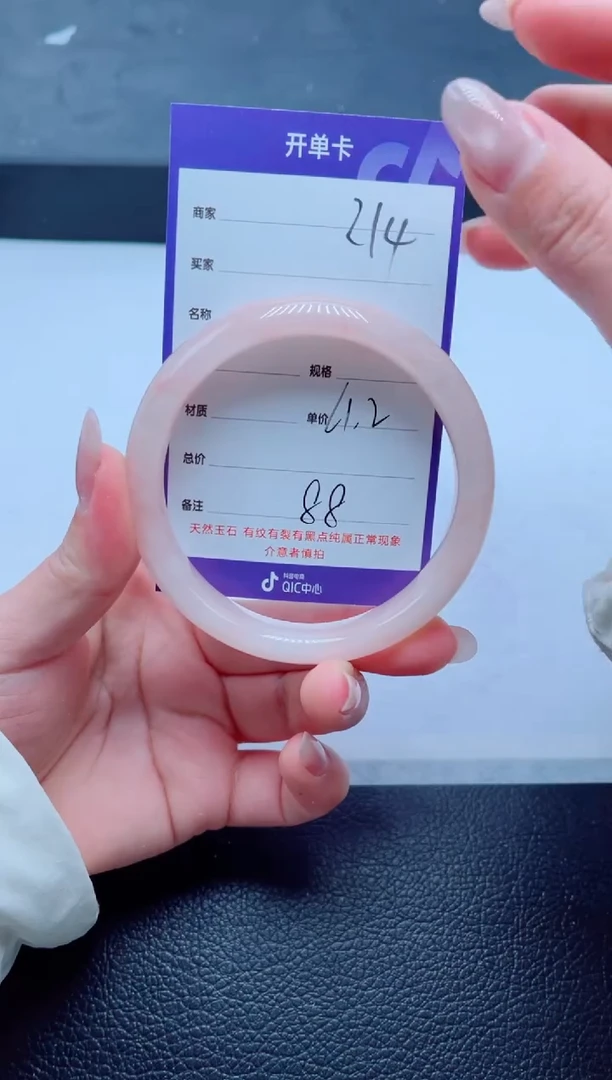 未镶嵌手镯石英质玉214-61