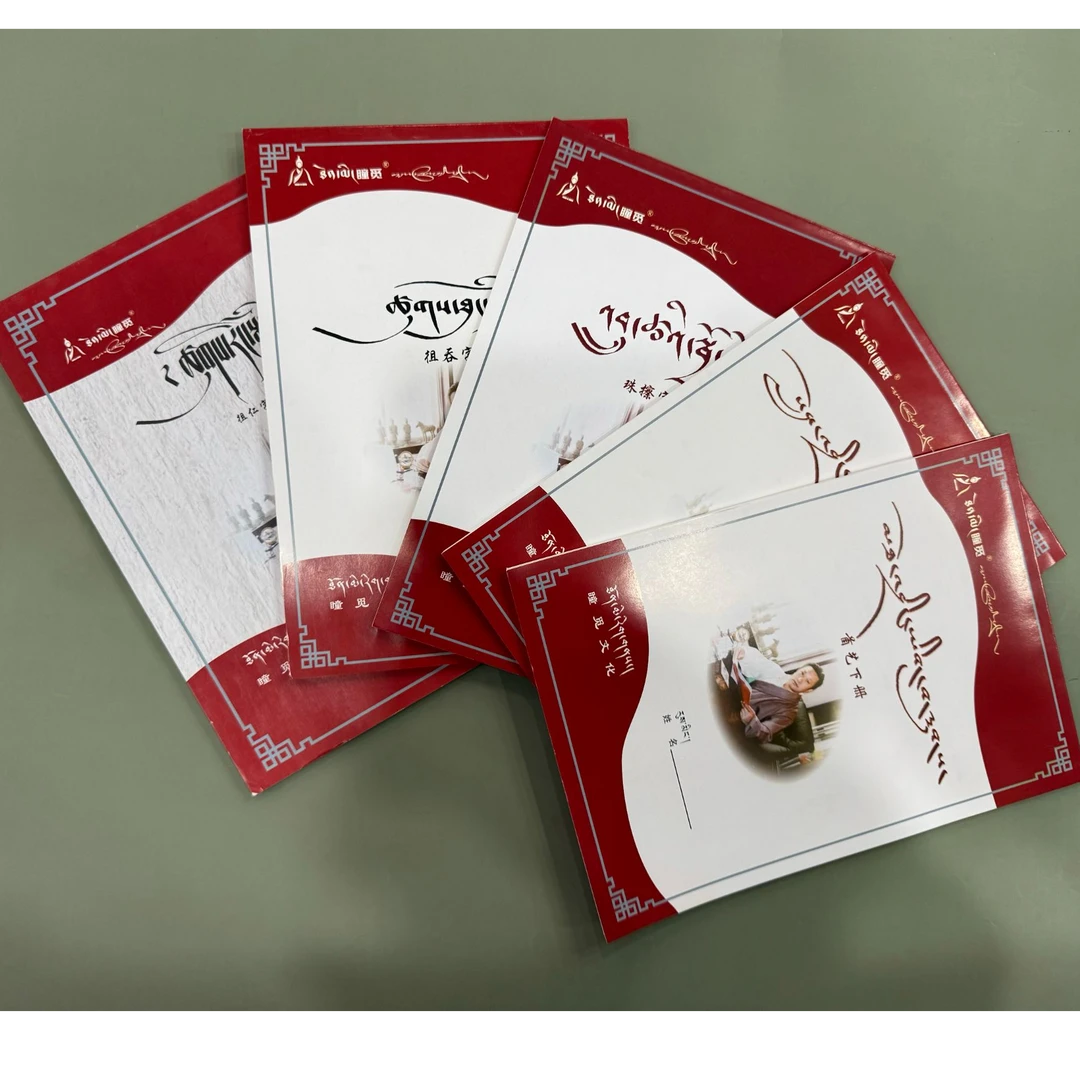 「洛斯推荐」瞳觅藏文字帖（旦增老师书写字帖）