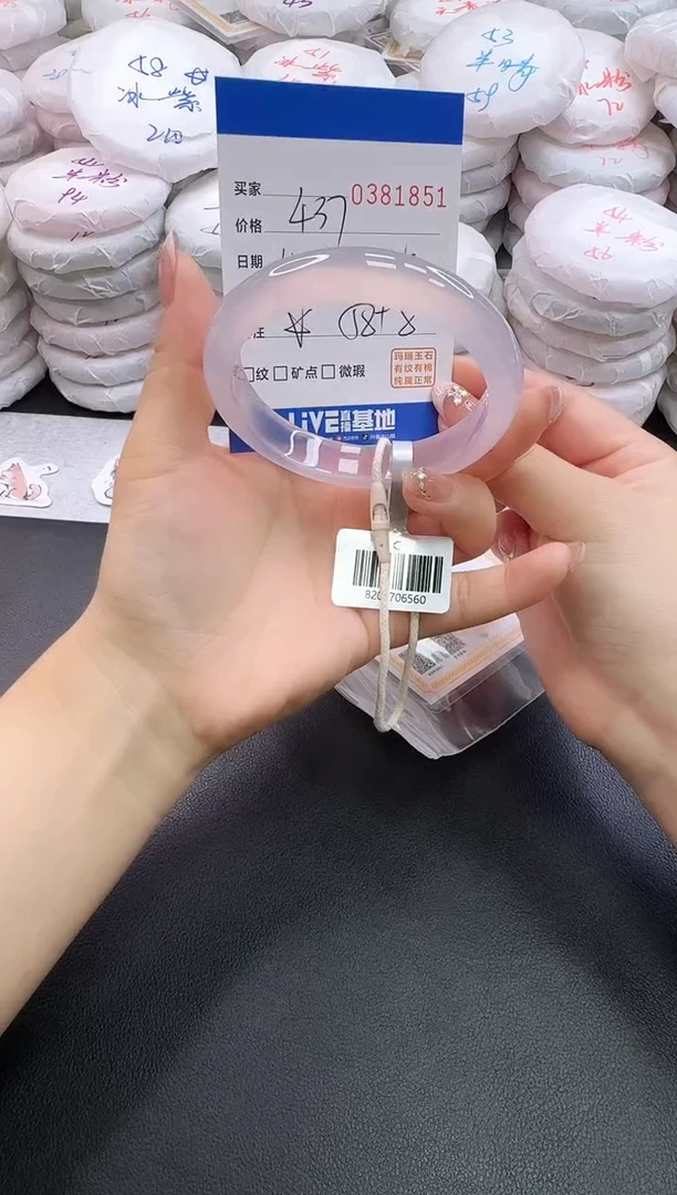 手镯玛瑙/玉髓未镶嵌1851