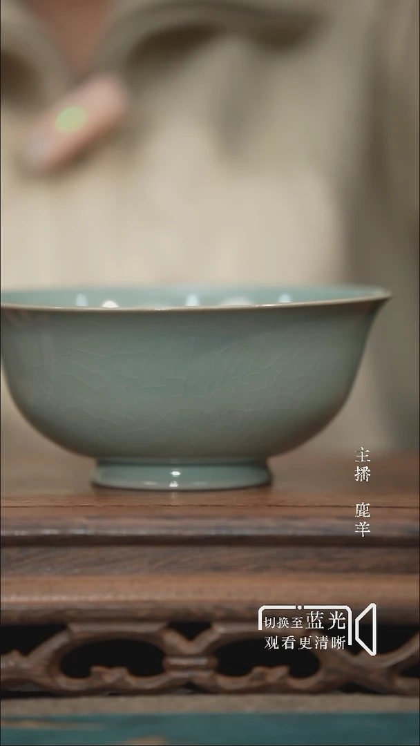 17cm卷足支钉侈口碗（全品简包）羊